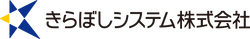 きらぼしシステム株式会社